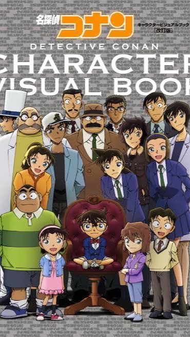 名探偵コナン好きな人集まれ💗 👓