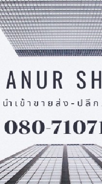 สิ้นค้านำเข้าจีน สิ้นค้ากระแส