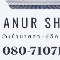 ATK ราคาส่ง-ปลีก อุปกรณ์การแพทย์ by Anur shop