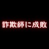ココナラ　BO•FX商品レビューの場
