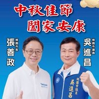 吳進昌市議員＆張善政市長觀音區聯合服務社群