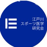R7年度江戸川ひじ検診
