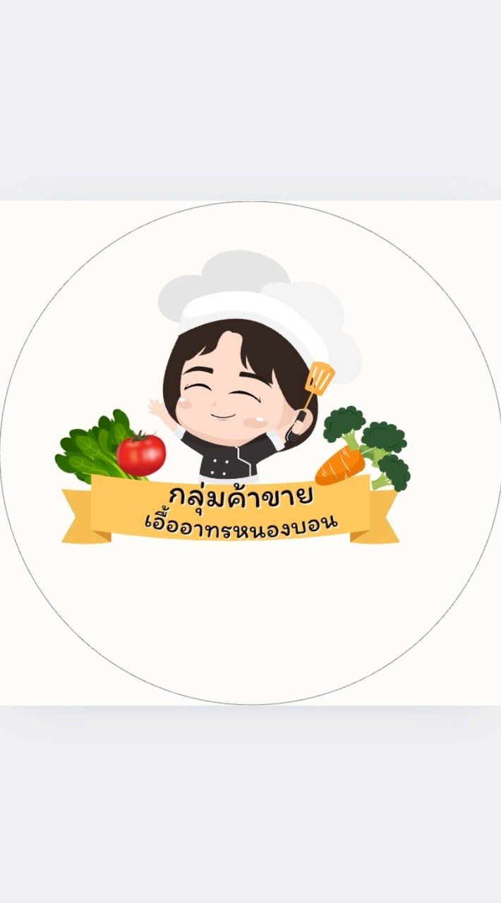 อาหารอร่อย การเคหะเอื้องอาทร     หนองบอน