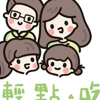 輕點。吃