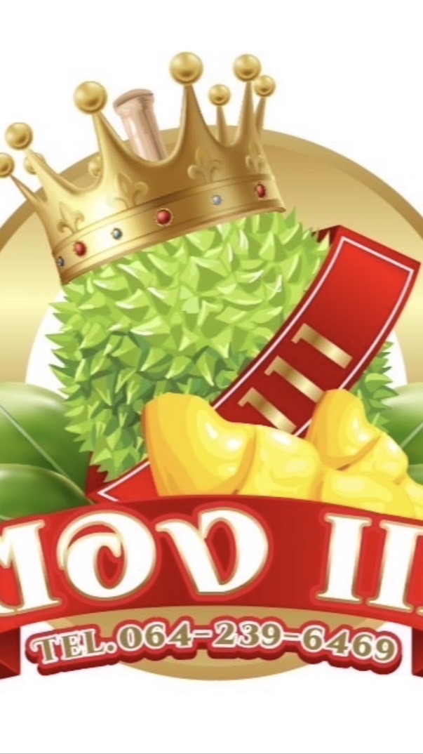 ราคาทุเรียน ตอง111