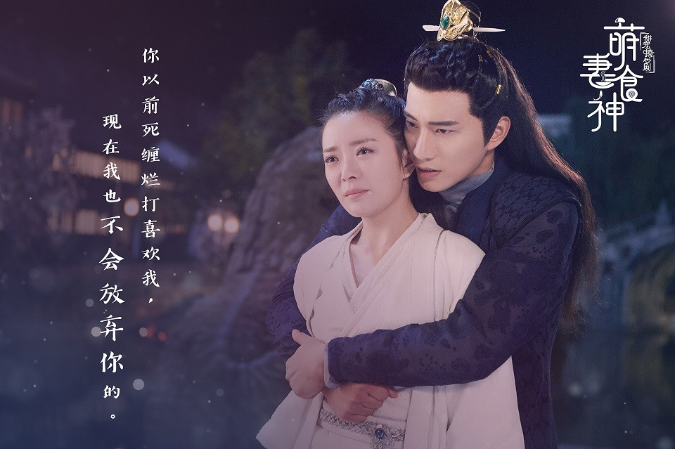 網播量「首播即迫億」的古裝劇2：《萌妻食神》