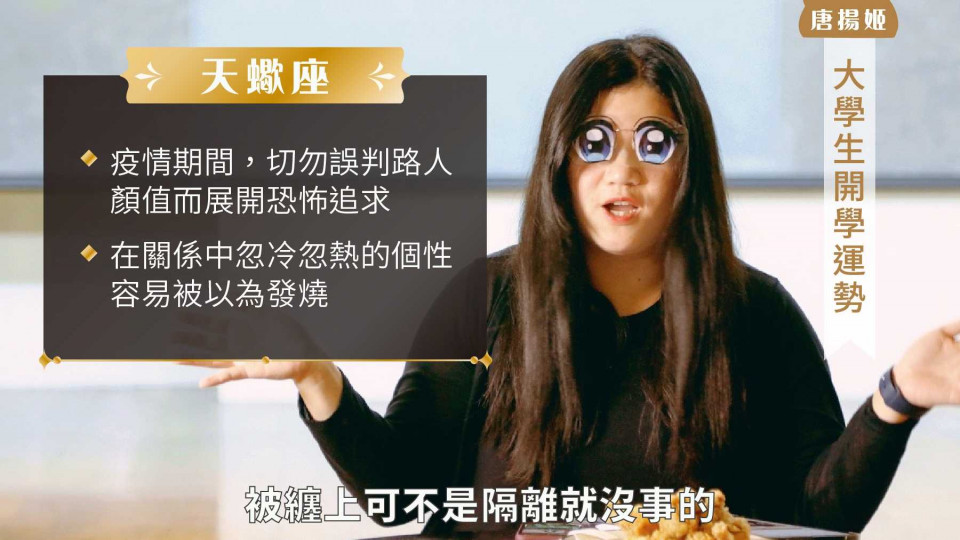 開學防疫小撇步