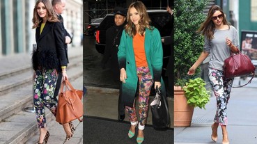 絕對不是阿嬤風！嬉皮花褲絕對是今年最潮的褲款
