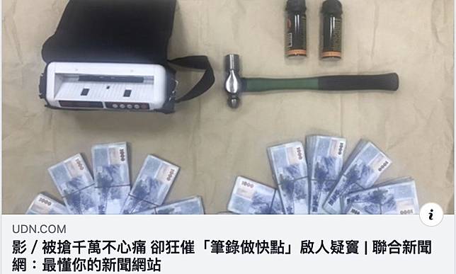 葉毓蘭／詐騙集團猖獗 台中警方迅速破案