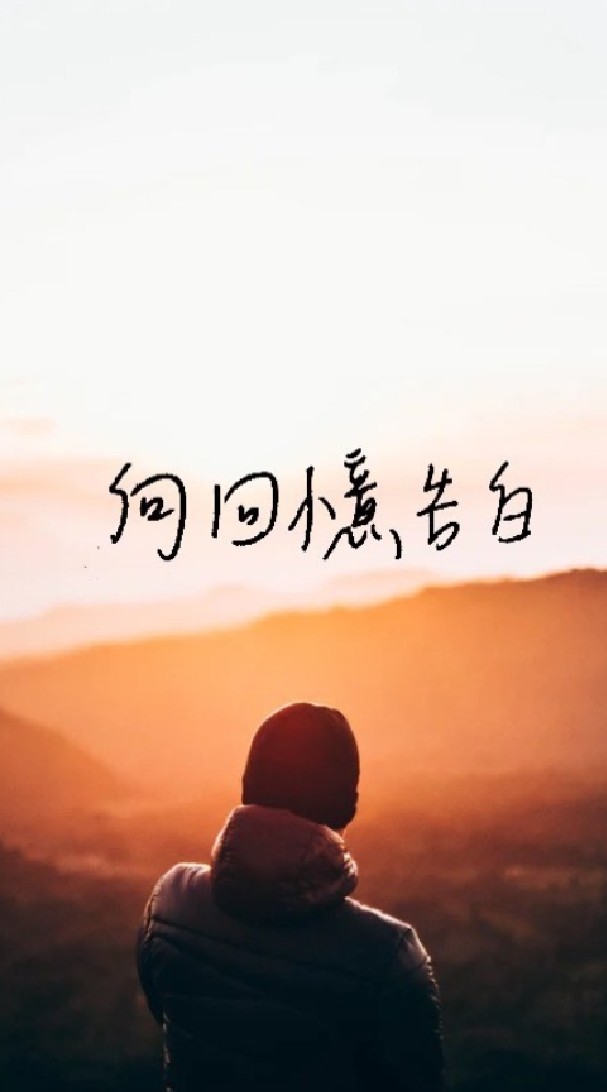 人間值得