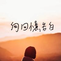 人間值得