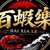 百蝦樂VIP