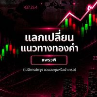 👑VIP“แพรว”👑