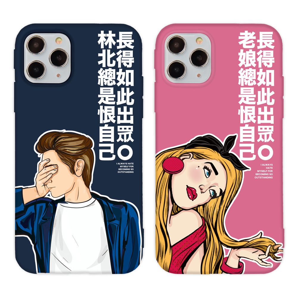 【獨家設計】浮誇老娘林北系列iPhone手機殼