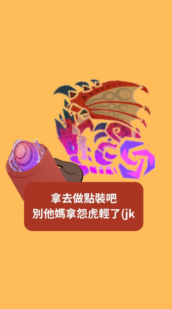 魔物獵人Now-高雄仁武空污獵人互助會