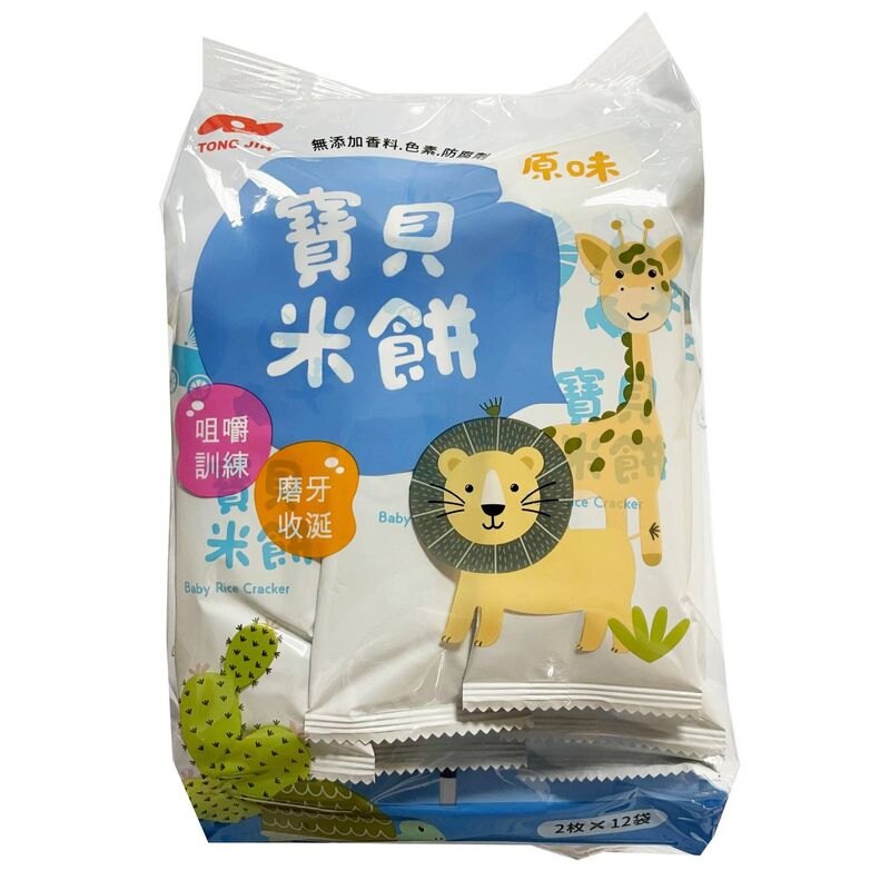 統記 寶貝米餅50g(2枚x12袋)(原味/蔬菜口味)★愛兒麗婦幼用品★