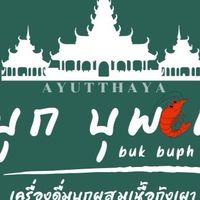 @บุก-บุพเพ