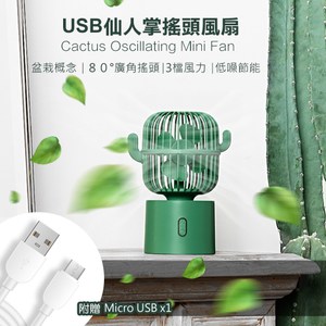 廣角吹風，低噪節能 超廣角80度搖頭吹風 三檔調節，風涼清爽 低噪節能，超長續航 盆栽造型，百搭有型 2000萬產險，安全有保障