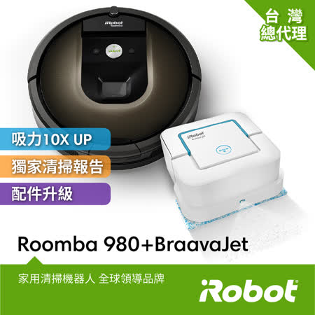★獨家每台買就送：iRobot原廠濾網3片(市價$1200) ★購買10天內線上註冊成功每台即送：iRobot原廠HEPA濾網1片(市價$400) Roomba 980功能: ■導入最新鏡頭(視覺導航