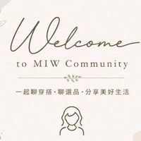 娘娘私房話（加入後請將名稱修改為您的MIW會編）