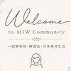 娘娘私房話（加入後請將名稱修改為您的MIW會編）