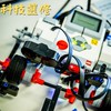 麻豆國小智優班科技選修