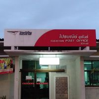 ไปรษณีย์ ขุขันธ์ KHUKHAN POST OFFICE 33140