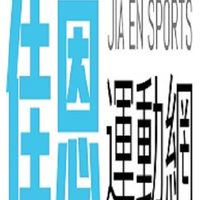 佳恩運動網