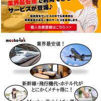 【Cポンでメチャ得】サービス情報公開