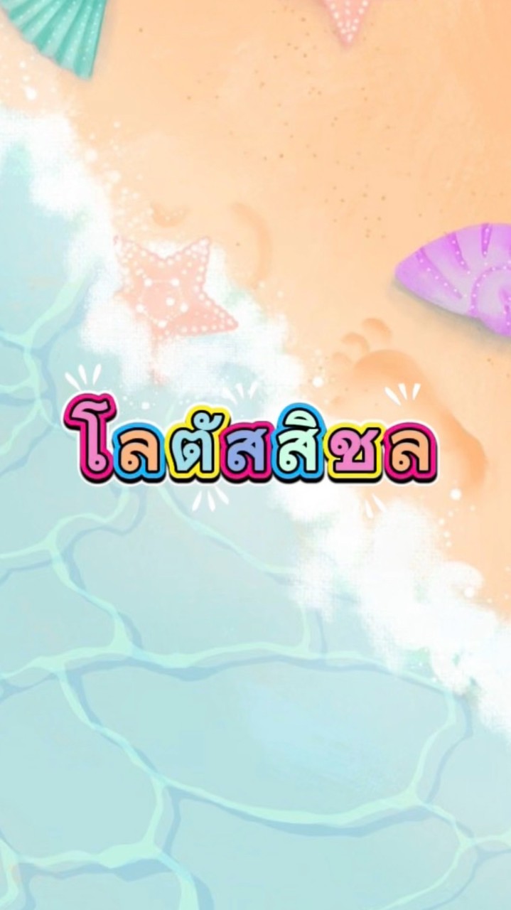 MIX&MATCH(โลตัสสิชล)