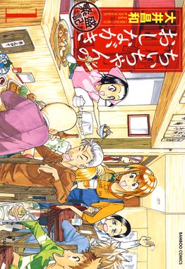 四季を食べる女 分冊版 四季を食べる女 分冊版 春を食べる女 大井昌和 Line マンガ