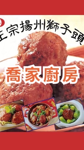 喬家廚房（歡迎線上訂購）
