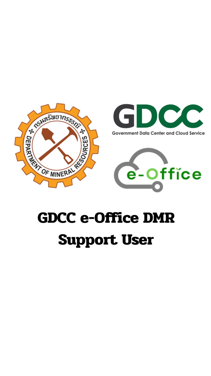 GDCC e-Office DMR Support User