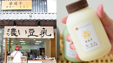 【台中豆乳】採用日本原裝進口煮豆漿機，喝到豆乳的濃純香氣！漿樣子濃い豆乳