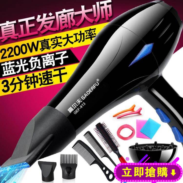 吹風機家用2200W大功率電吹風筒專業發廊理發店宿舍冷熱風