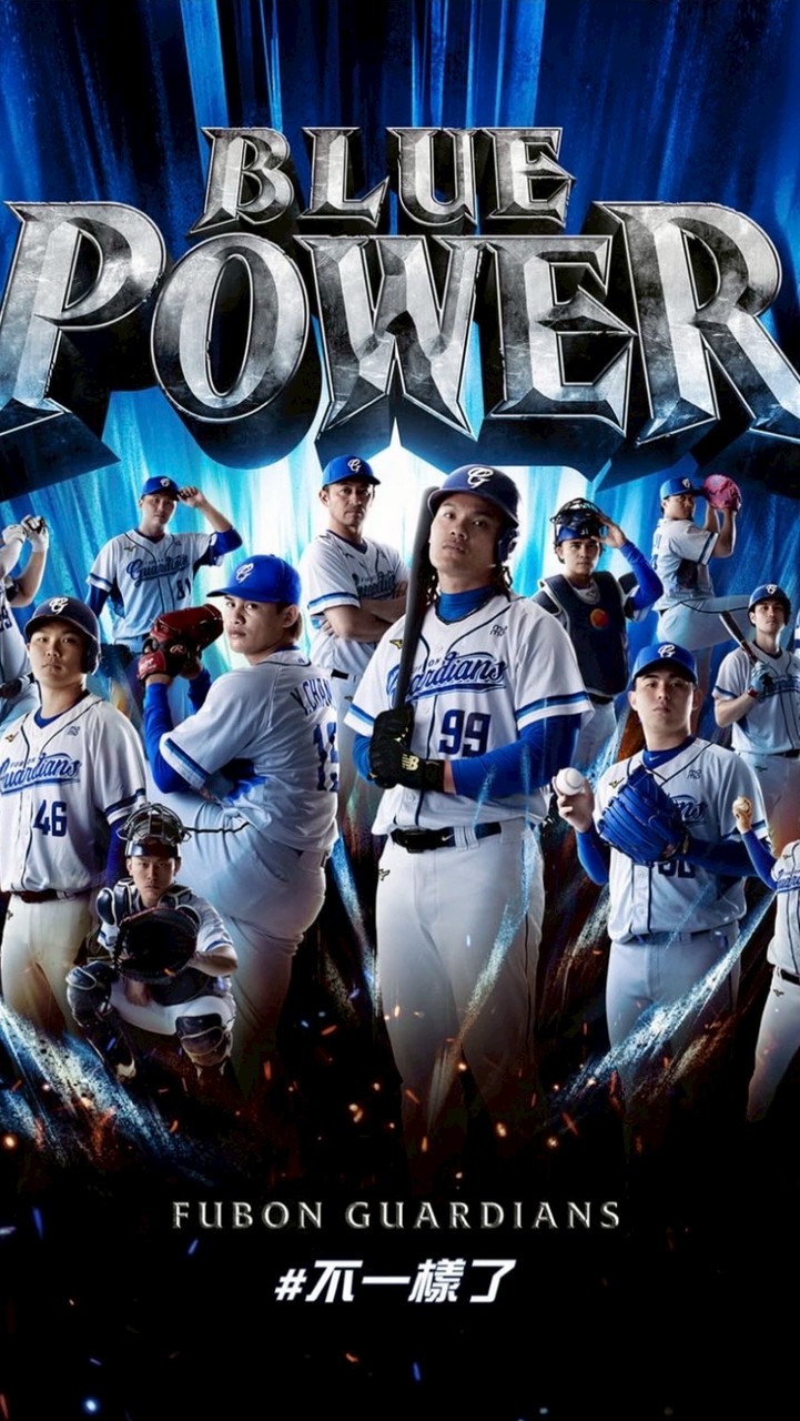 🏰富邦悍將棒球迷聊天群⚾️