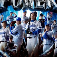 🏰富邦悍將棒球迷聊天群⚾️