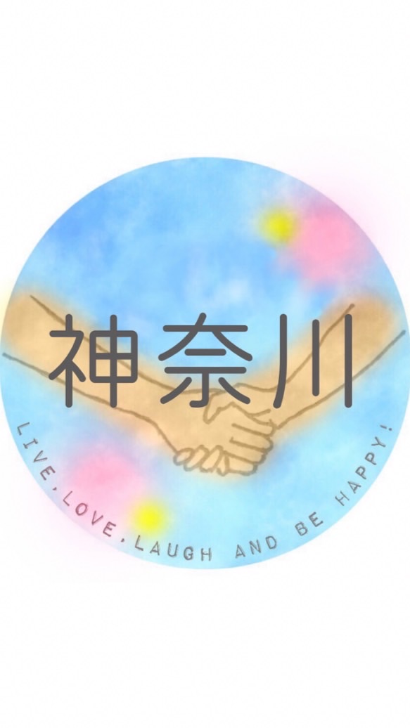 神奈川♩子ども見守り隊