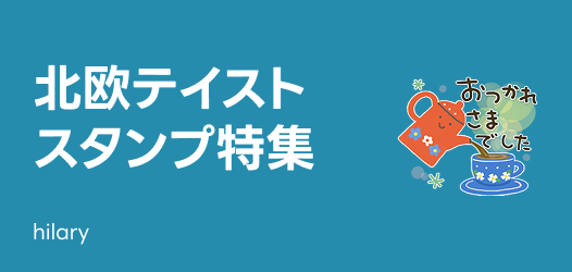 SEGAスタンプ特集 - ピックアップ | LINE STORE
