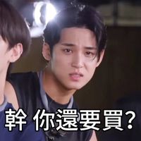 湊個13 人生圓滿
