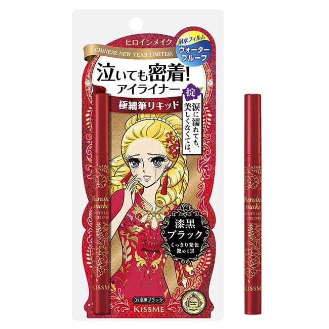 KISSME花漾美姬零阻力絲滑濃黑眼線液筆喜氣洋洋限定款
