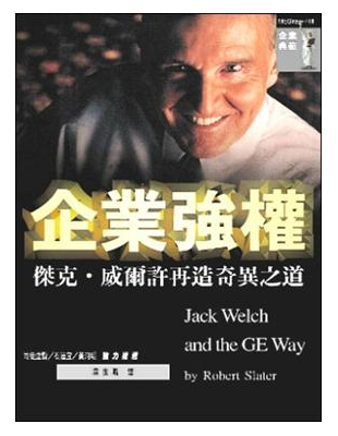 你可能從來也沒想到在你的生活中，「奇異」是一個無所不在的名字。當你舒服地躺在床上準備好好看一本書時，隨手扭亮的燈，用的可能就是「奇異」燈泡；當你準備痛快地出門吃一頓大餐，搭的交通工具可能就是「奇異」製