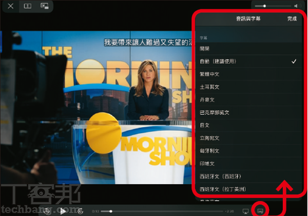 2.支援多國語音及字幕，在播放面板上具有設定圖示，開啟後先選音訊，再選字幕，預設為當地的語系，支援繁體中文顯示。