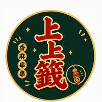 上上籤香麻串串杯-總站夜市