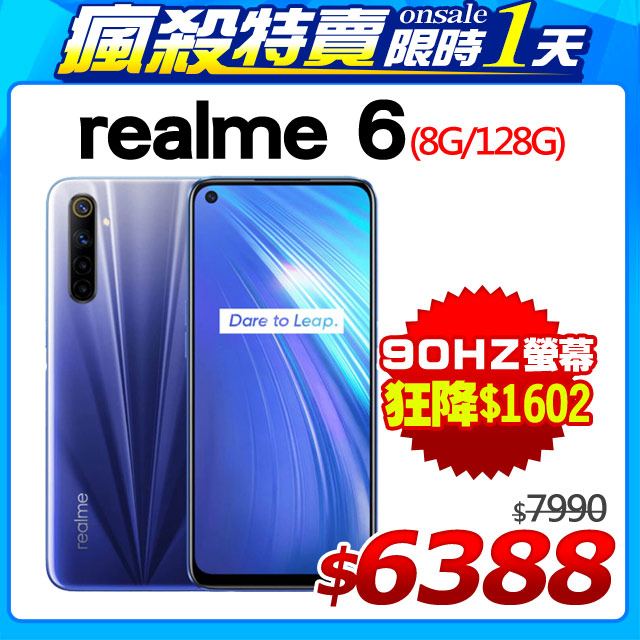 《只有一天★限時狂降》開始﹕１０﹧１５(星期四)１０：００ 結束﹕１０﹧１６(星期五)１０：００網路價$７９９０限時價$６３８８•Android 10 作業系統•6.5 吋 2,400 x 1,080