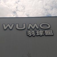 Q比羽球 in WUMO