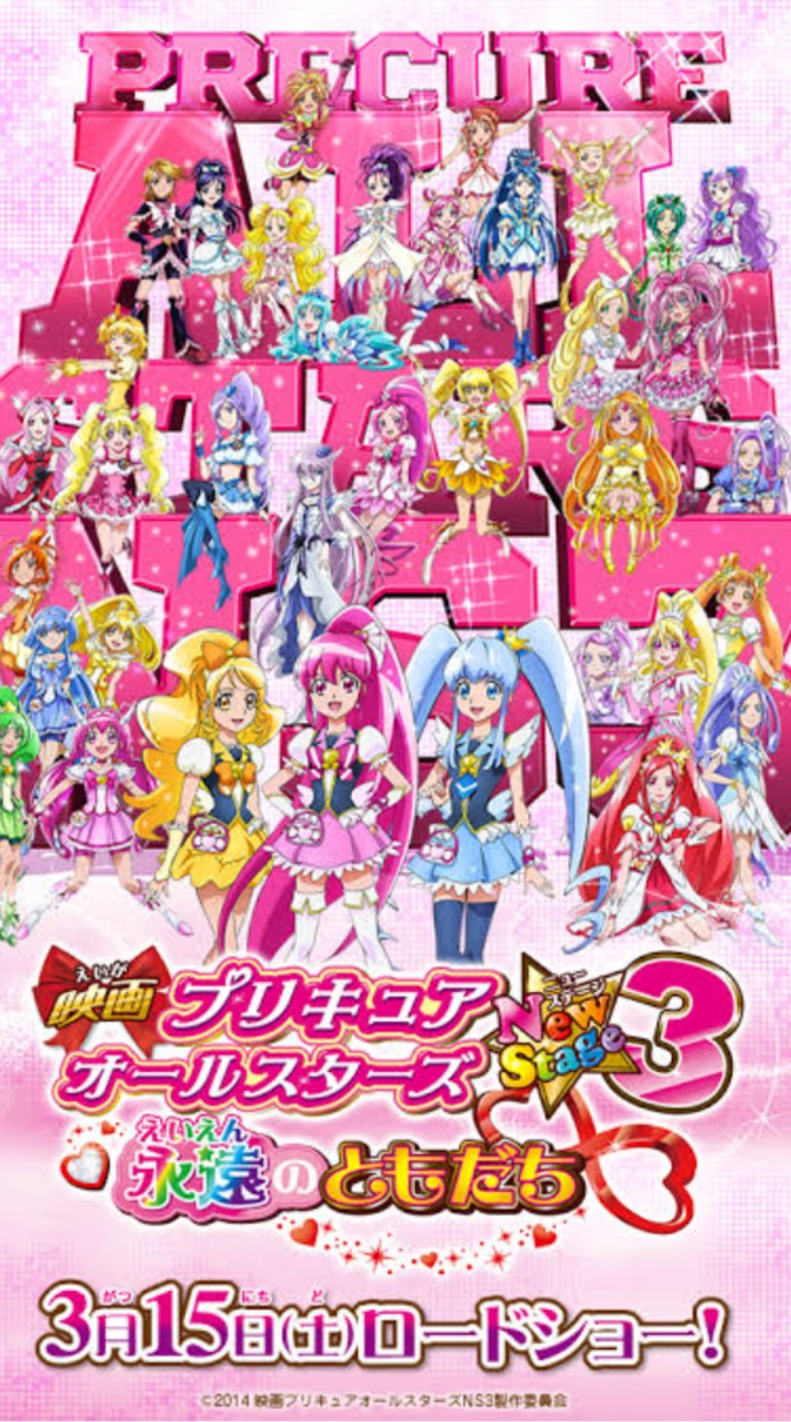 みんな集まれ！プリキュア同好会