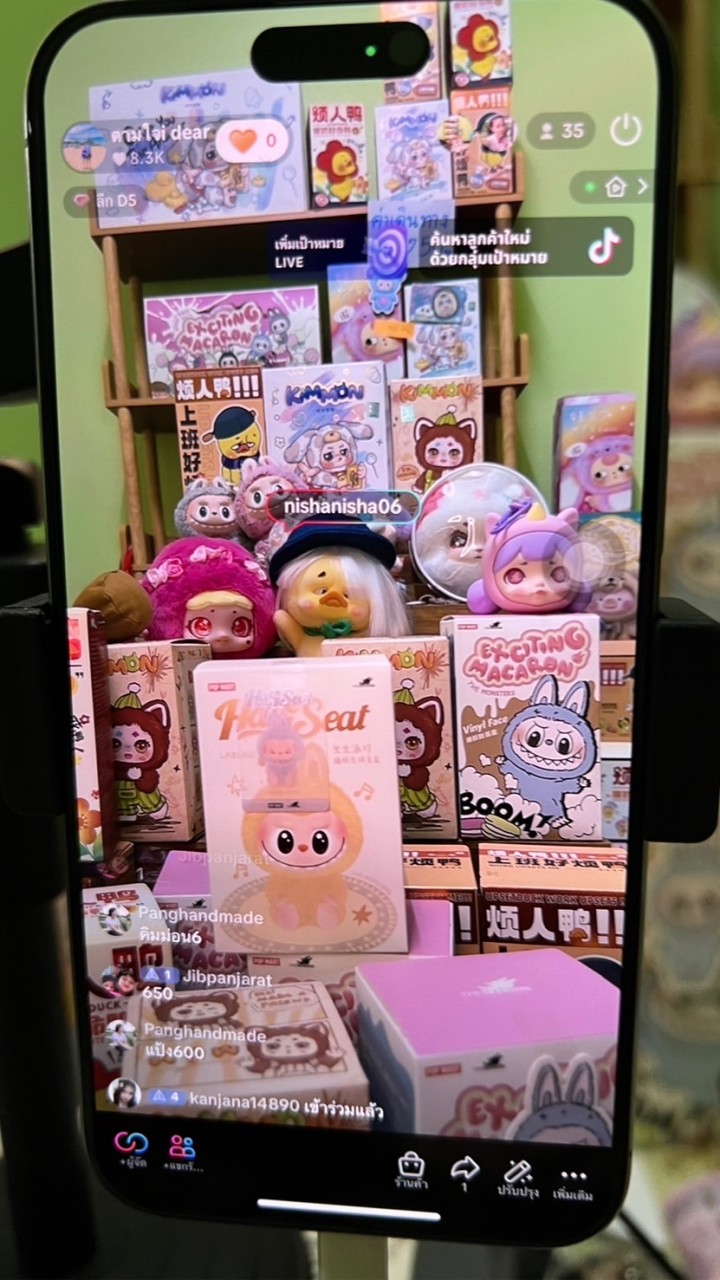 ตามใจ i dear