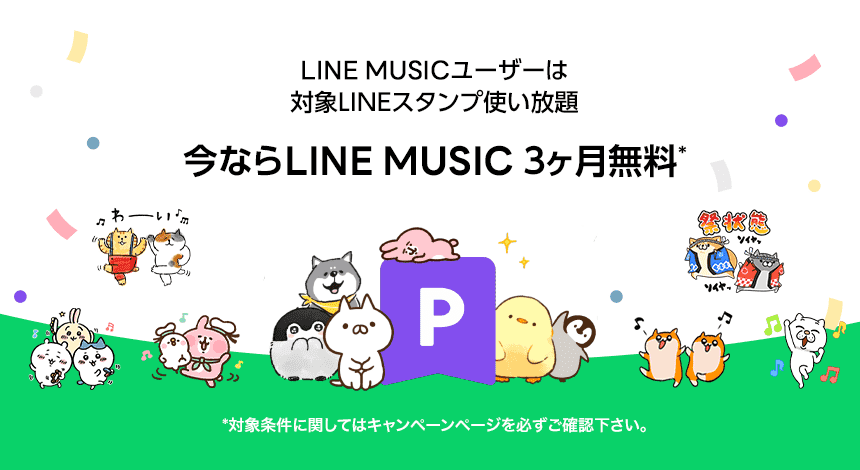 Line Music Store