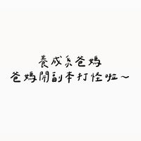 🌲養成系爸媽：爸媽開副本打怪啦～